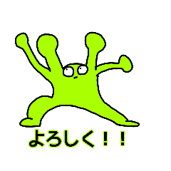 [LINEスタンプ] 宇宙人と動物のスタンプ 1