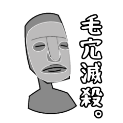 [LINEスタンプ] 【第2弾】美容オタクモアイさん！