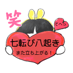 [LINEスタンプ] 七転び