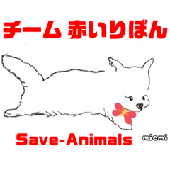 [LINEスタンプ] 赤いりぼんの輪を広げたいワン11
