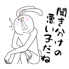 [LINEスタンプ] 出っ歯ウサギのlay part④