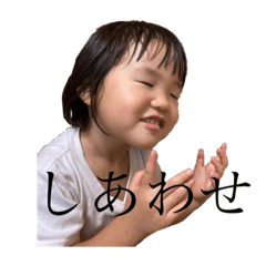 [LINEスタンプ] 二歳児最強スタンプ