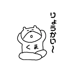 [LINEスタンプ] くまきのスタンプ