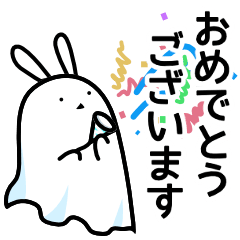 [LINEスタンプ] うさぎおばけのぴよっこり1