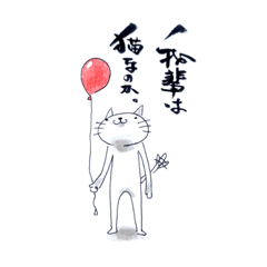 [LINEスタンプ] NAMONAKI-NEKO 5