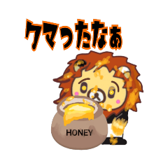 [LINEスタンプ] ライオンとパンダになりたいクマ