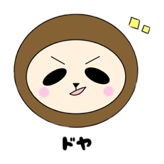 [LINEスタンプ] なまけものぉ