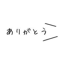 [LINEスタンプ] 【白ラベル】シンプルひとこと