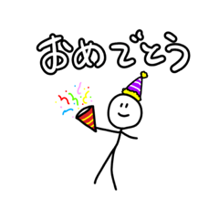 [LINEスタンプ] ぼうにんげんの可愛いスタンプ 2