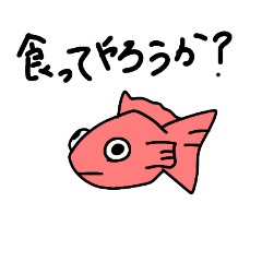 [LINEスタンプ] 赤い金魚ちゃん