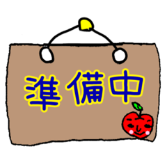 [LINEスタンプ] りんごな人③