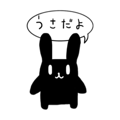 [LINEスタンプ] うさうさ①