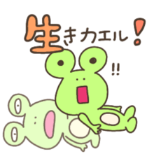 [LINEスタンプ] にっこりカエル