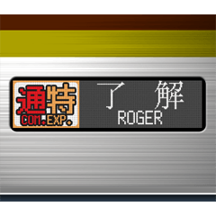 [LINEスタンプ] 電車の方向幕 (LCD) 5