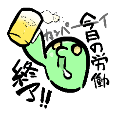 [LINEスタンプ] 昨日までの枝豆