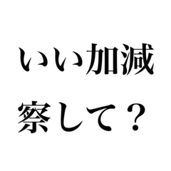 [LINEスタンプ] 嫌いな人に送れ【ギャグ・煽り・ネタ】