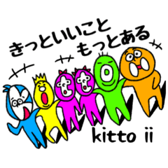 [LINEスタンプ] kitto ii×stamp 第一段！