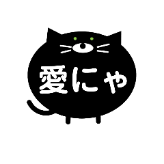 [LINEスタンプ] 丸アニマル。マルネコ2