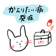 [LINEスタンプ] 労働うさぎ