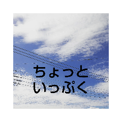 [LINEスタンプ] 不思議な雲スタンプ