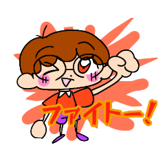 [LINEスタンプ] 新.メガネくん♡