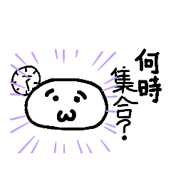[LINEスタンプ] 白もちくん