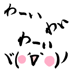 [LINEスタンプ] 気持ちを伝える筆書き顔文字