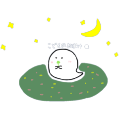 [LINEスタンプ] こどものおばけ。