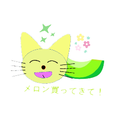 [LINEスタンプ] メロンとか猫とか