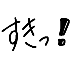 [LINEスタンプ] 彼氏 彼女 家族 友達に使えるスタンプ2