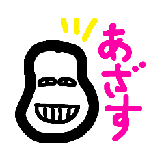 [LINEスタンプ] あほずら子