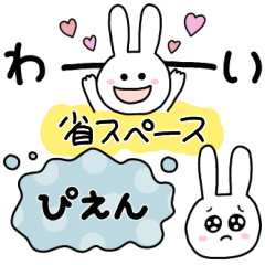 [LINEスタンプ] どきどきうささん01