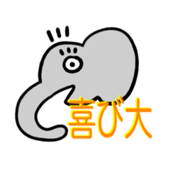 [LINEスタンプ] 雑なゾウのスタンプン