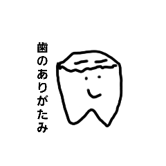 [LINEスタンプ] キュートでやんすね！！奥歯くんスタンプ2