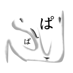 [LINEスタンプ] 無限と有限