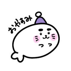 [LINEスタンプ] きゅるきゅるあざらしちゃん