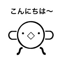 [LINEスタンプ] まんまるトリのスタンプ