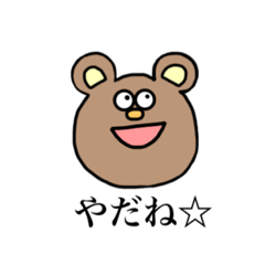 [LINEスタンプ] 煽り気味。