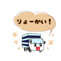 [LINEスタンプ] かわいい♡トラックドライバーの日常