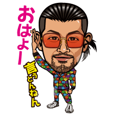 [LINEスタンプ] タイムラインたかしスタンプ