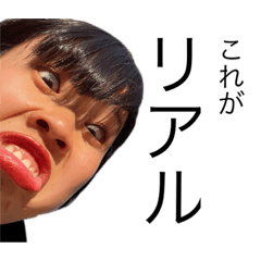[LINEスタンプ] これがリアルよ4