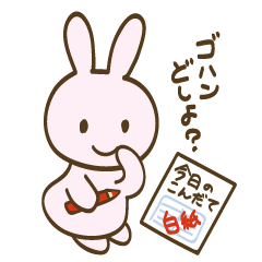 [LINEスタンプ] それゆけ！うさぎさん17