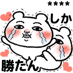 [LINEスタンプ] ○○○○が好きすぎて辛い(推しカスタム)10