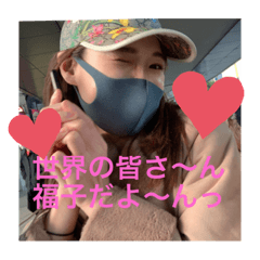 [LINEスタンプ] 福子が物申す