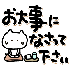 [LINEスタンプ] みんなに使えるデカ文字敬語とタメ語(再販)