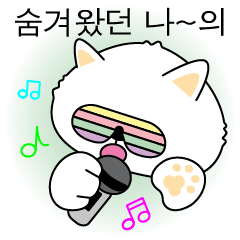 [LINEスタンプ] 猫の賢明な生活