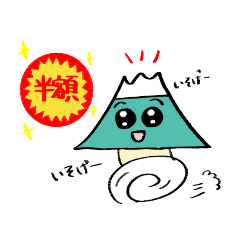 [LINEスタンプ] フジぼうや