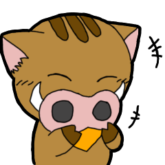 [LINEスタンプ] イノシシのスタンプ LINEスタンプの日