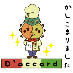 [LINEスタンプ] ドンコリくんのイタリア語2