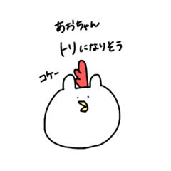 [LINEスタンプ] うさこちゃん (あおちゃん仕様)